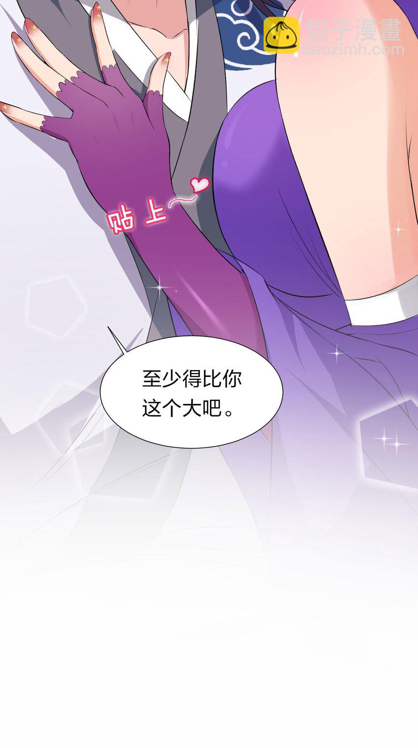 13 要玩就玩大的28