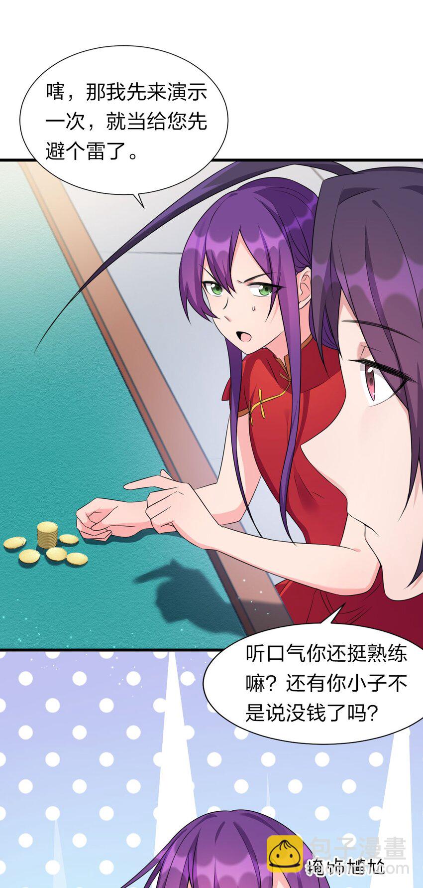13 要玩就玩大的34