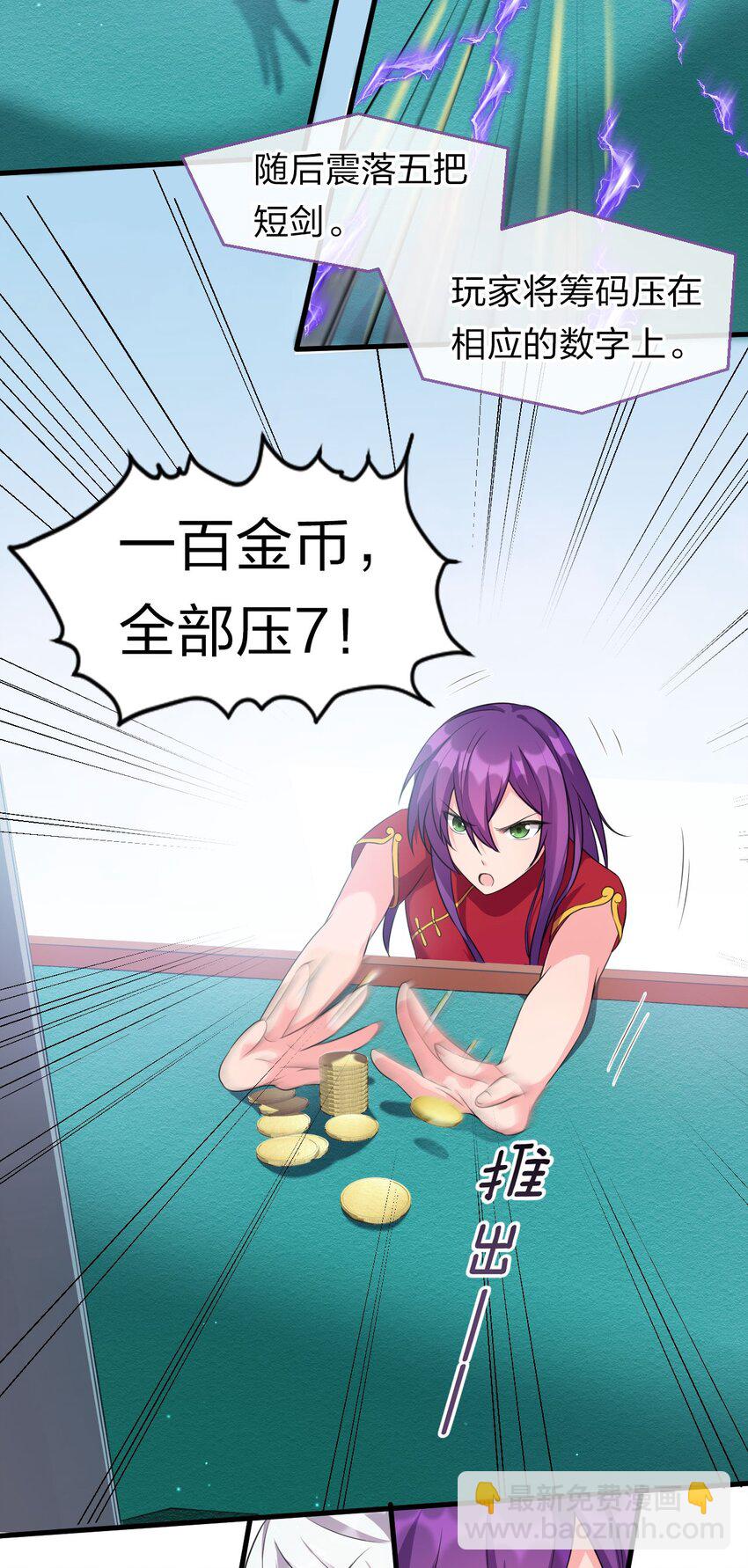13 要玩就玩大的36