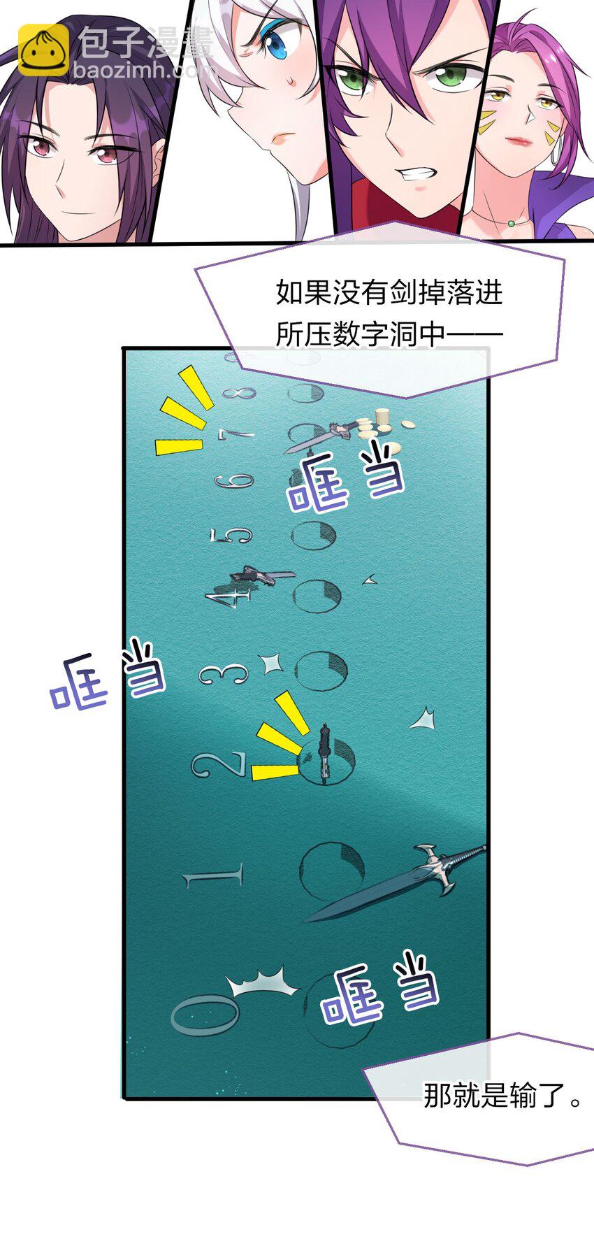13 要玩就玩大的37