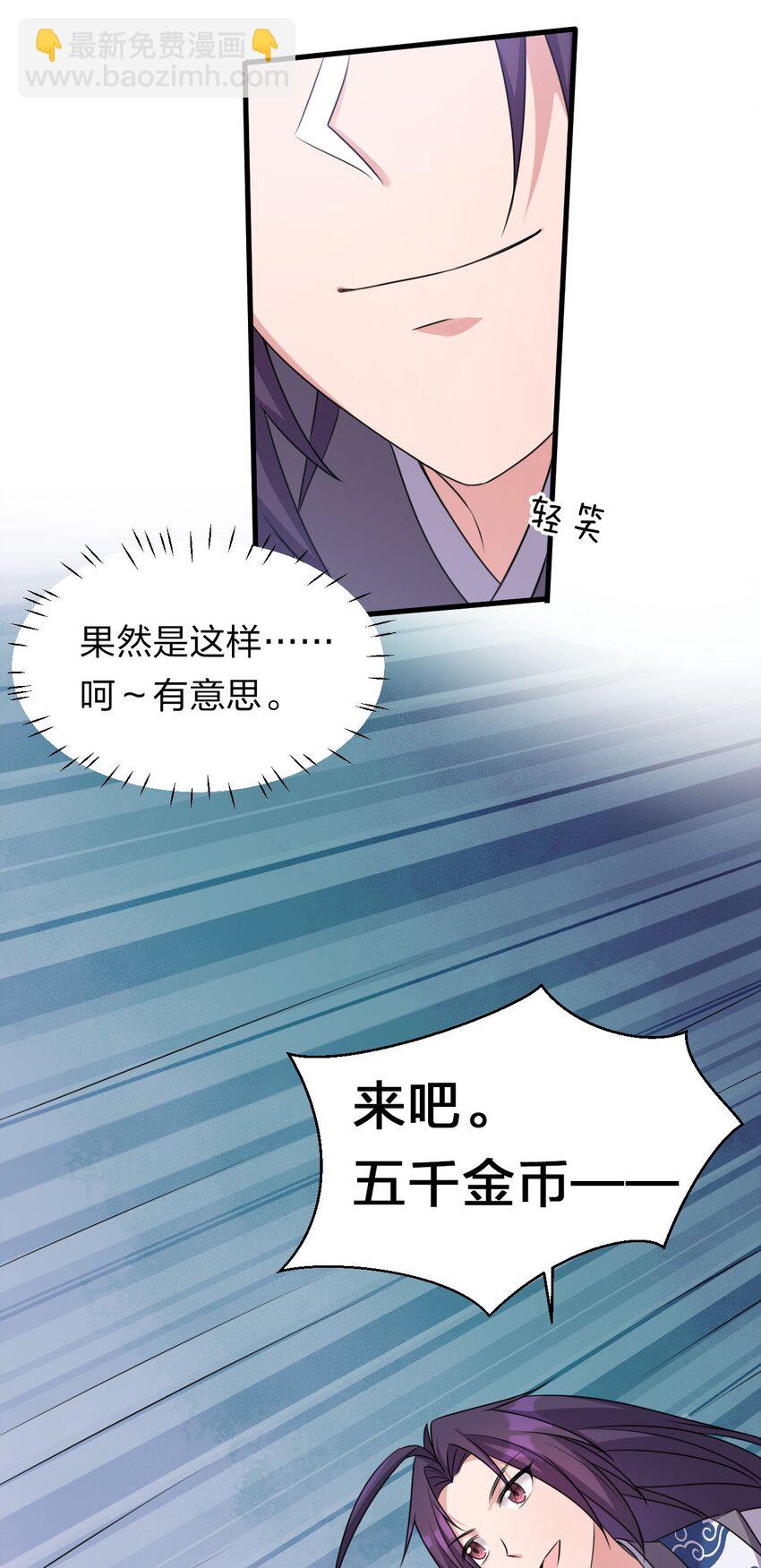13 要玩就玩大的45