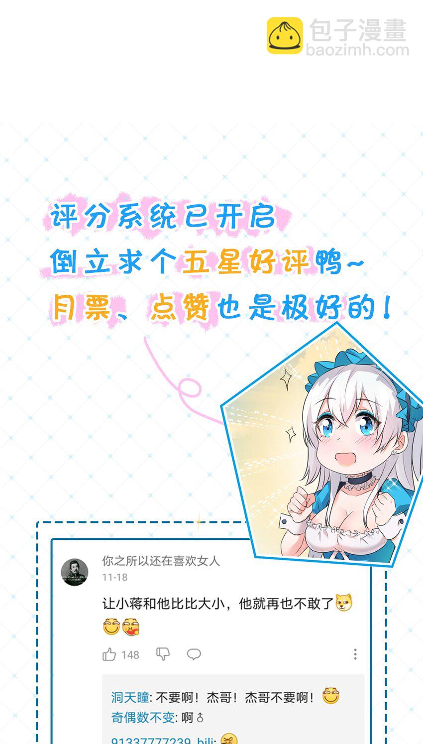 13 要玩就玩大的48