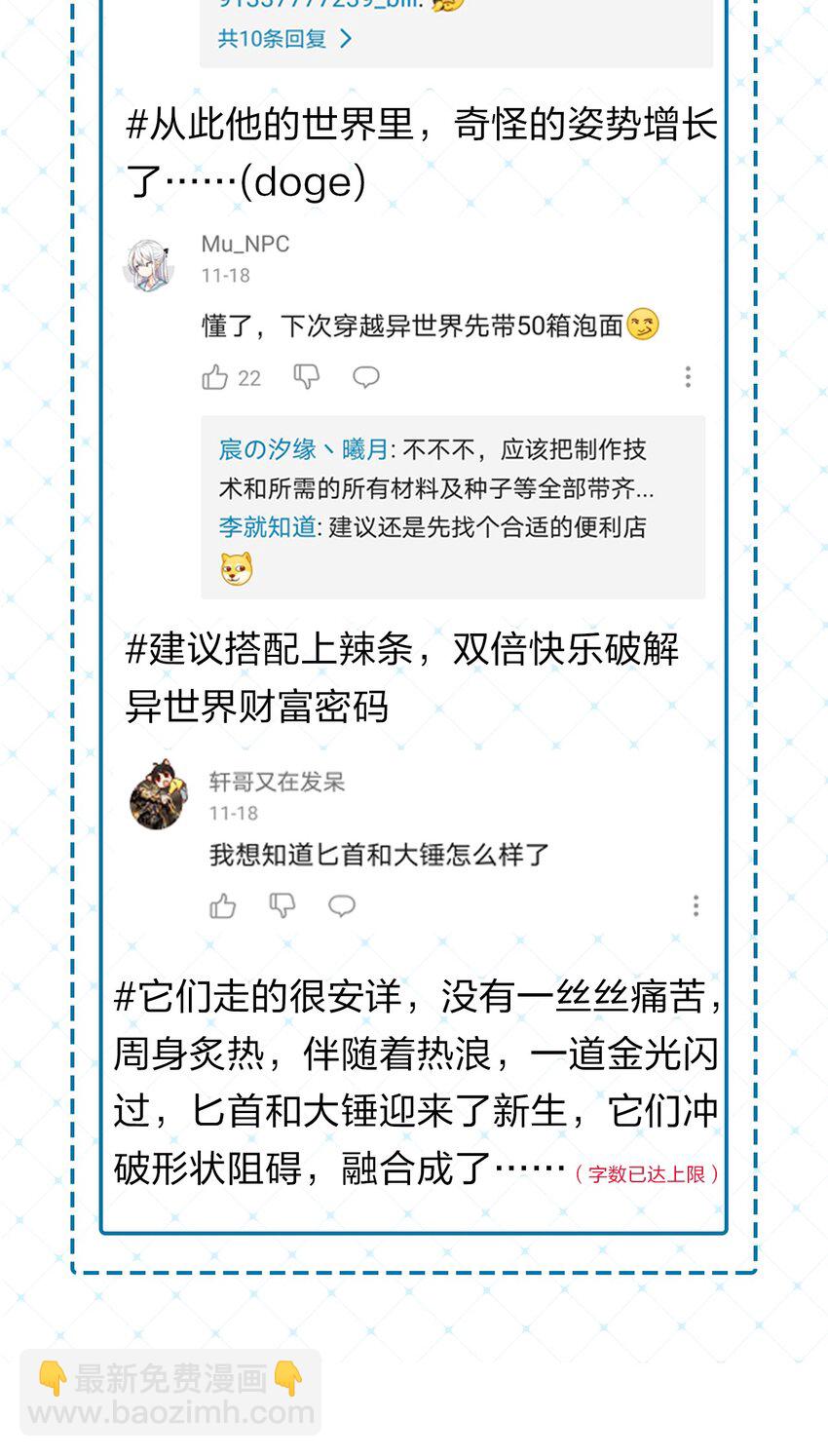 13 要玩就玩大的53