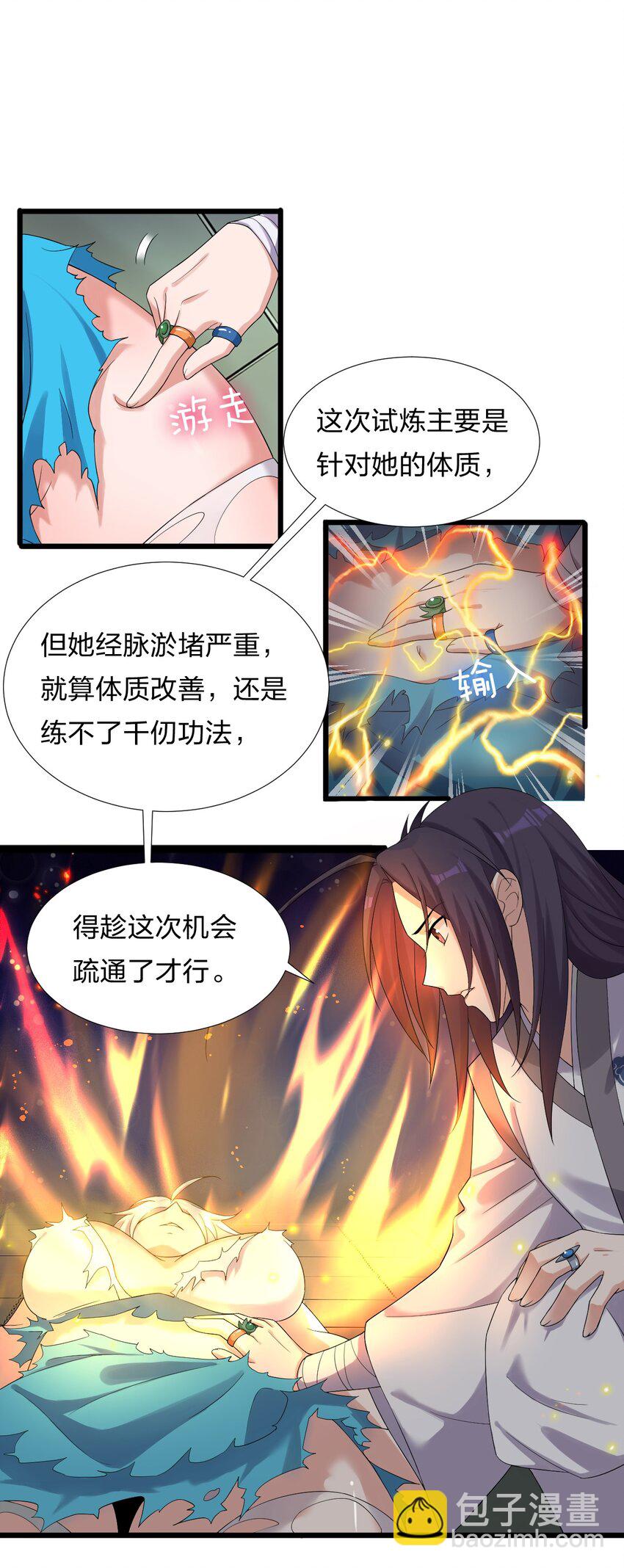 22 不可以耍赖哦~2