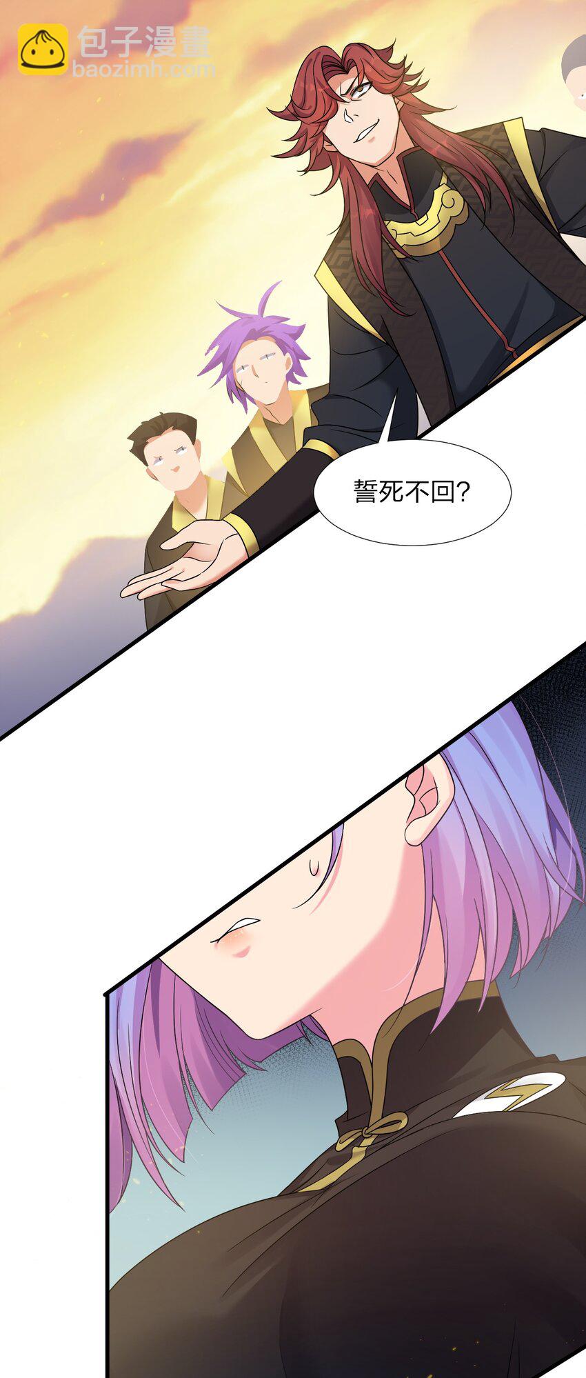 26 从此不再欠宗门！16