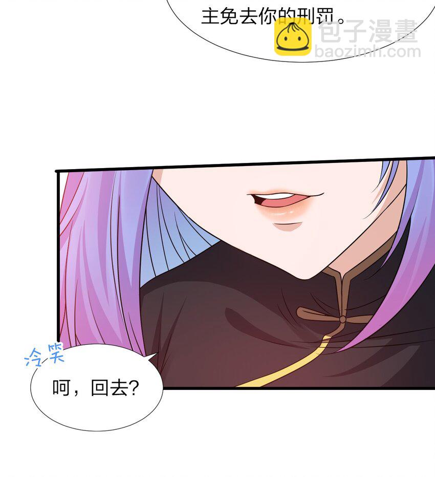 26 从此不再欠宗门！3