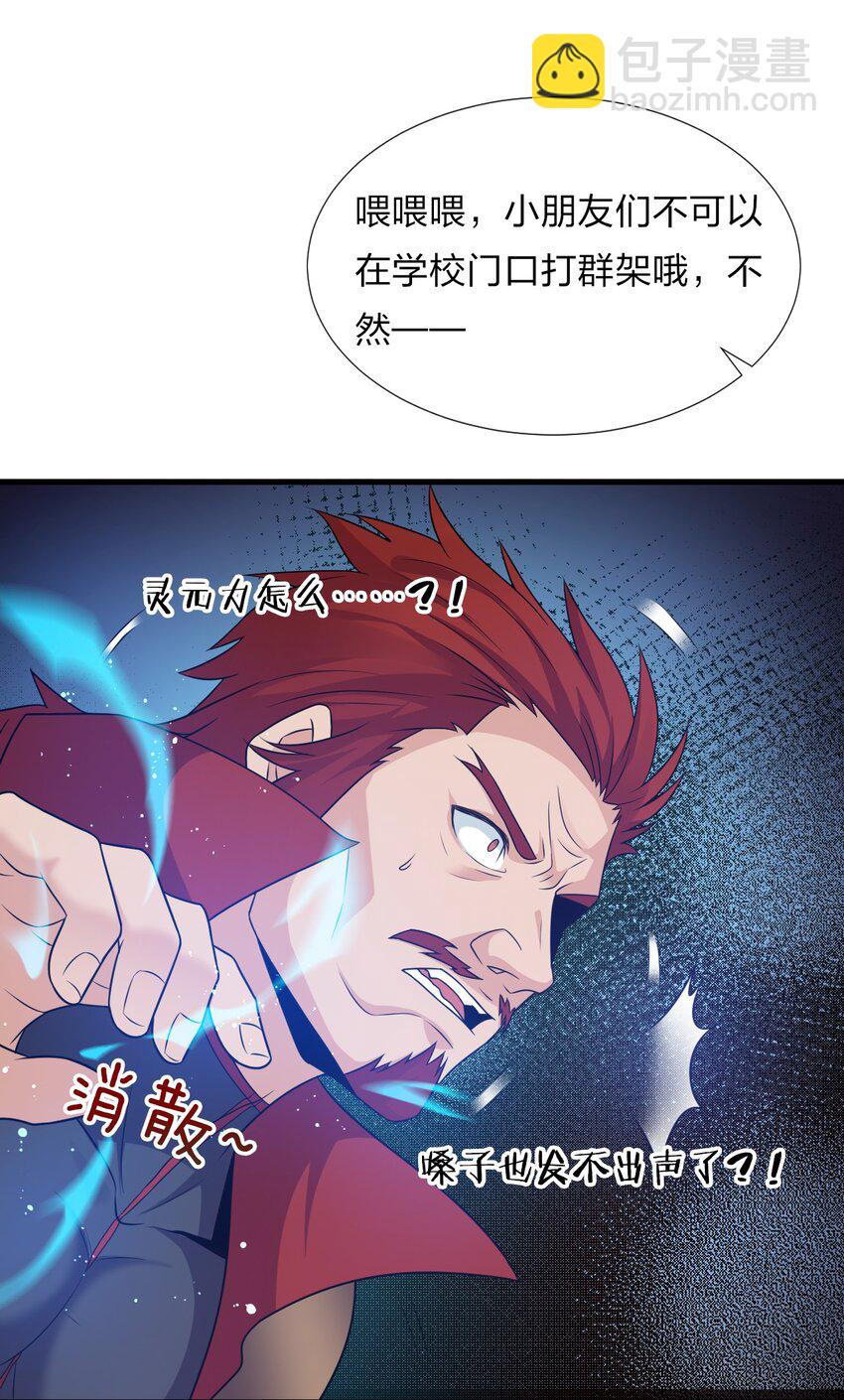 26 从此不再欠宗门！33