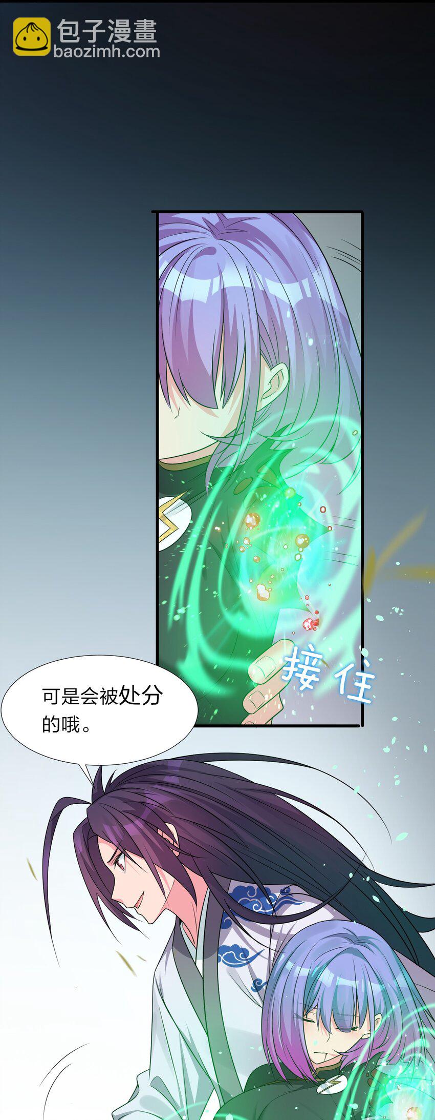 26 从此不再欠宗门！34