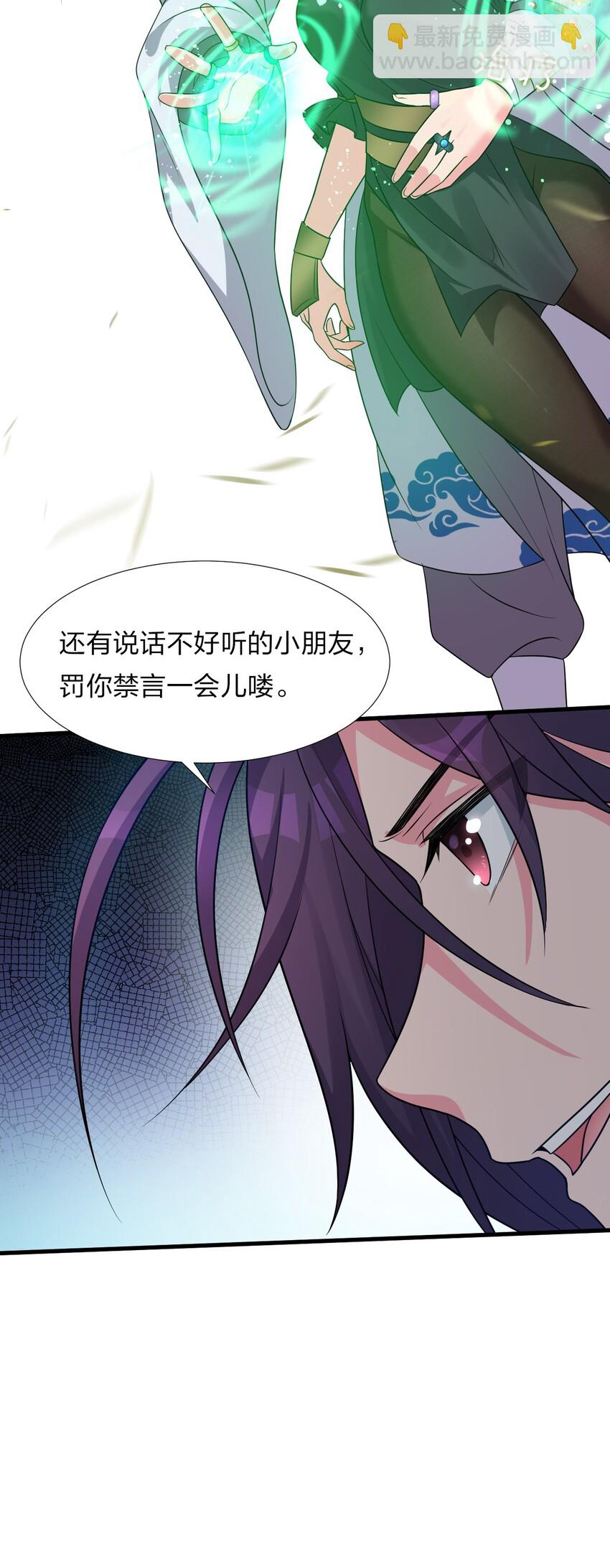 26 从此不再欠宗门！35