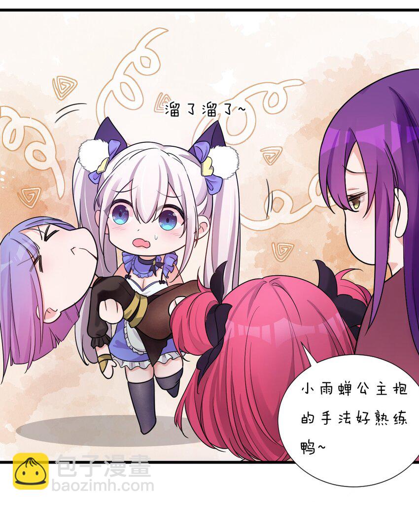26 从此不再欠宗门！39