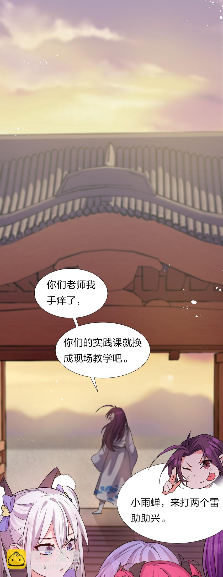 26 从此不再欠宗门！41
