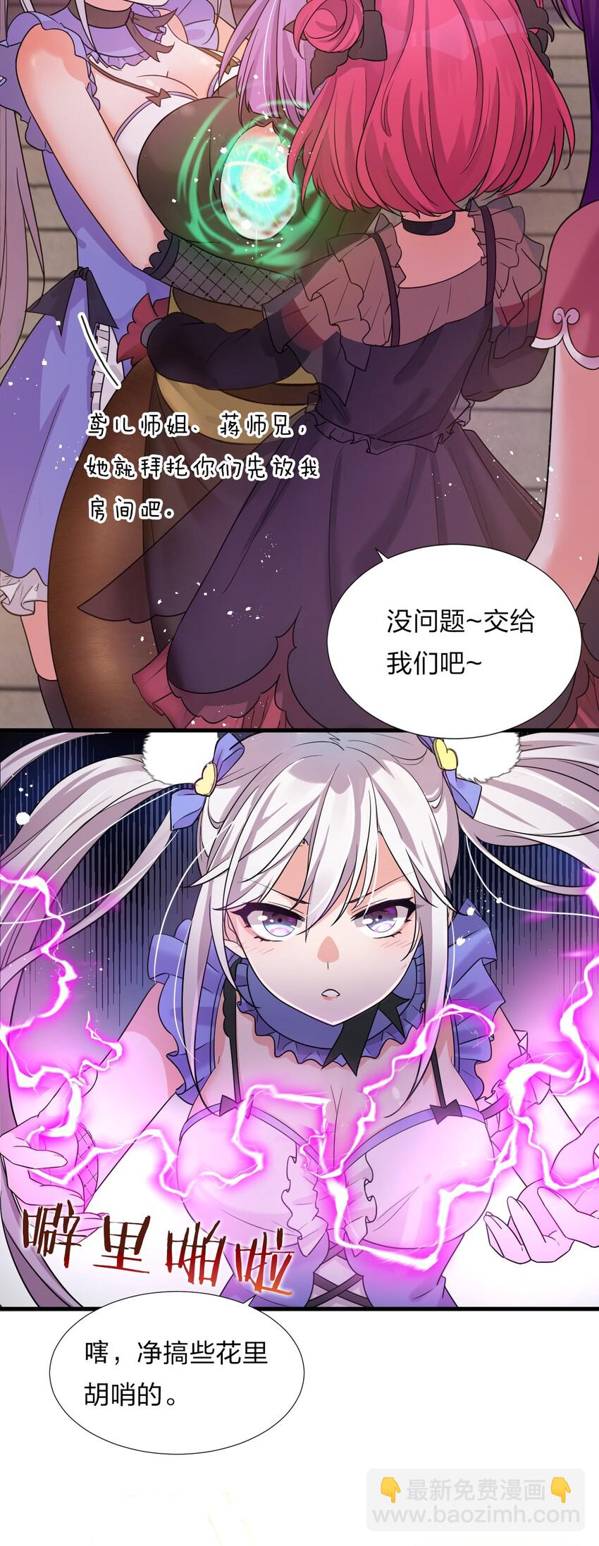 26 从此不再欠宗门！42
