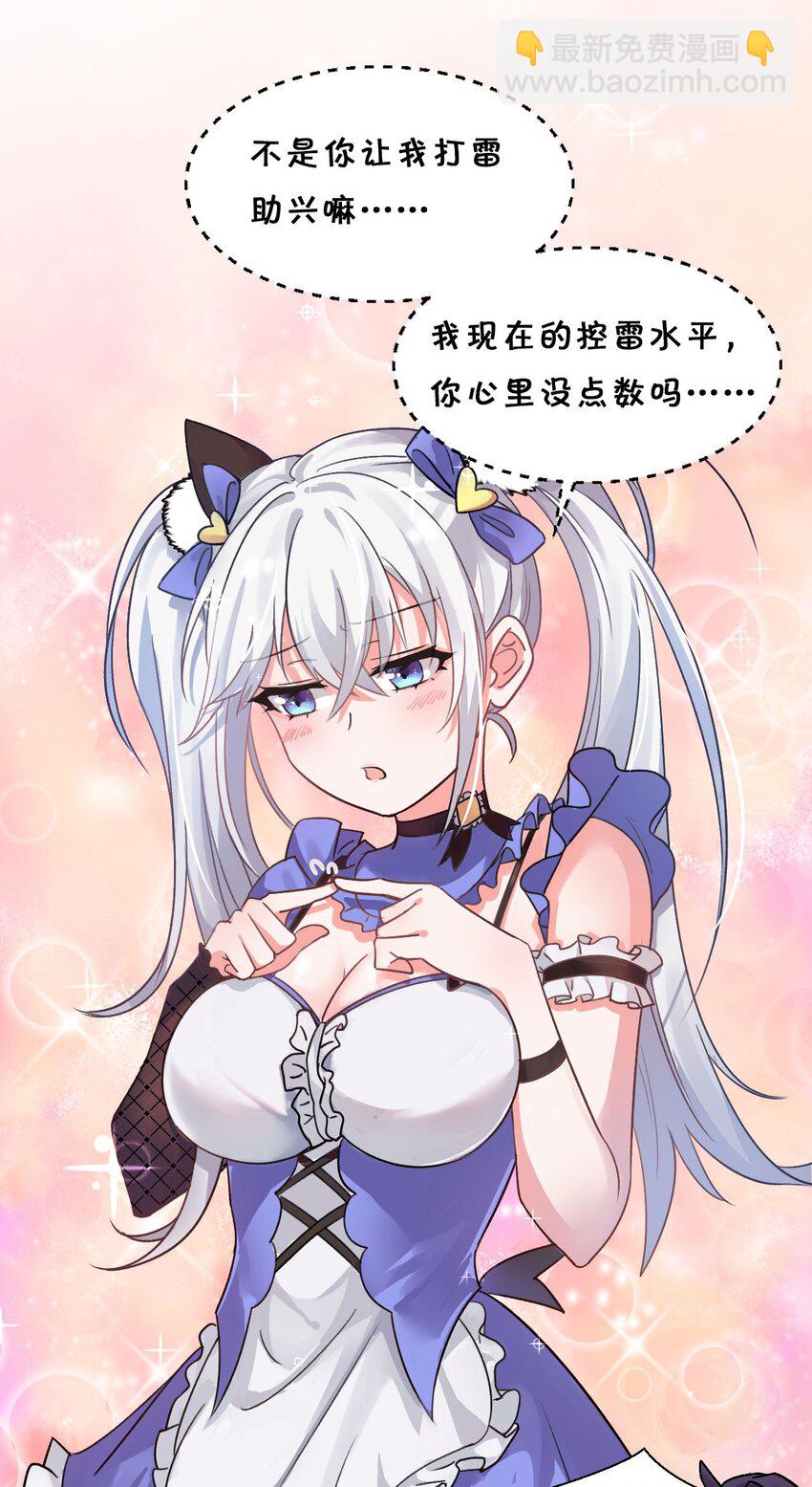 26 从此不再欠宗门！46