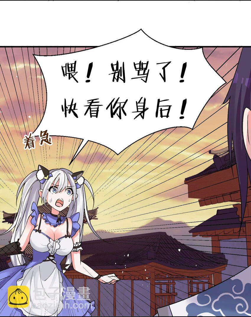 26 从此不再欠宗门！48