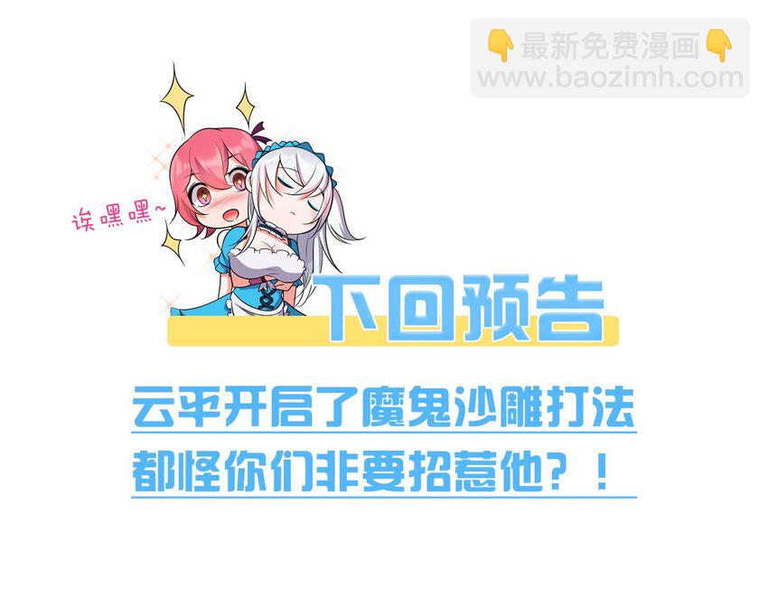 26 从此不再欠宗门！58