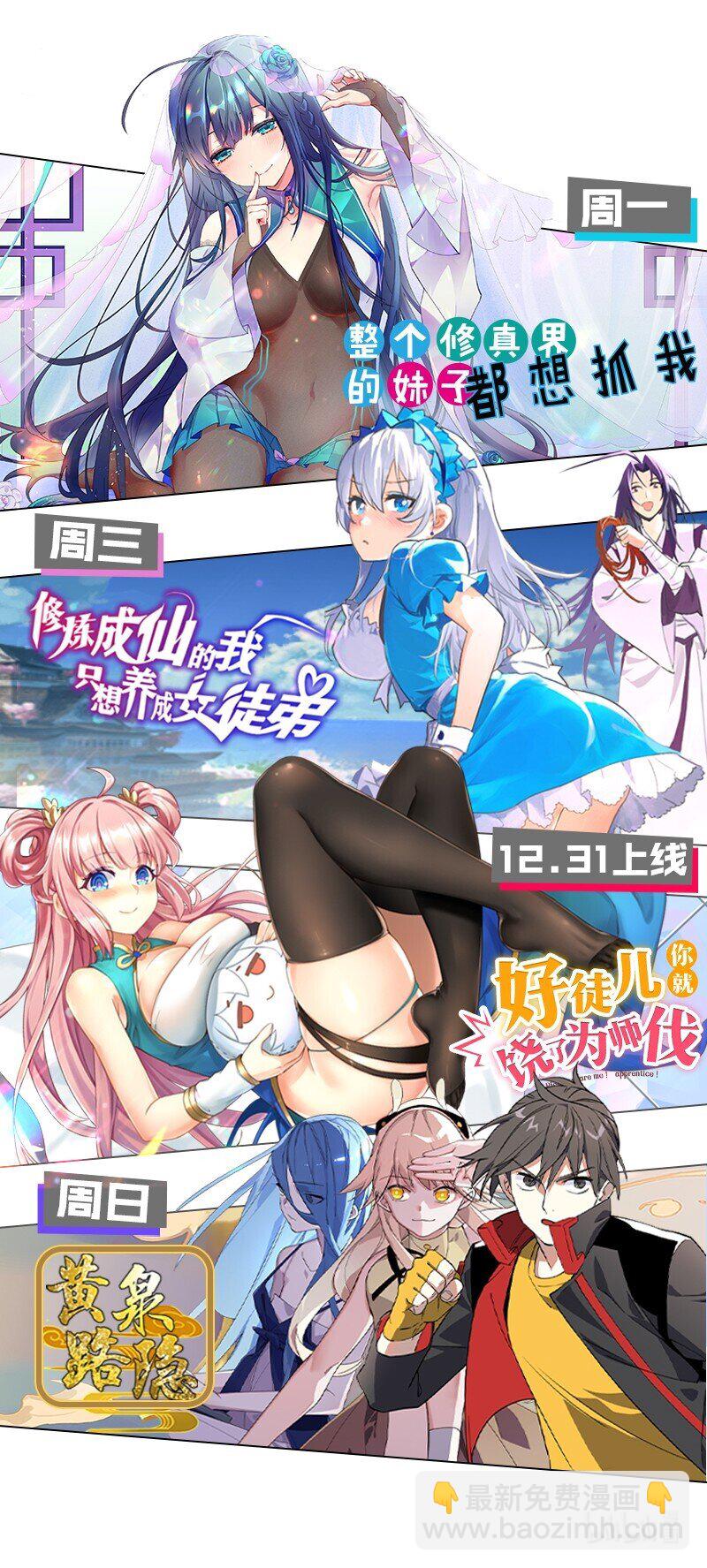 26 从此不再欠宗门！61