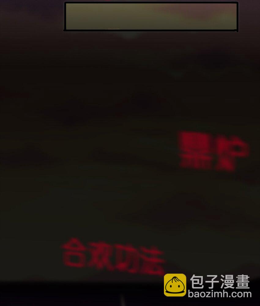 26 从此不再欠宗门！9