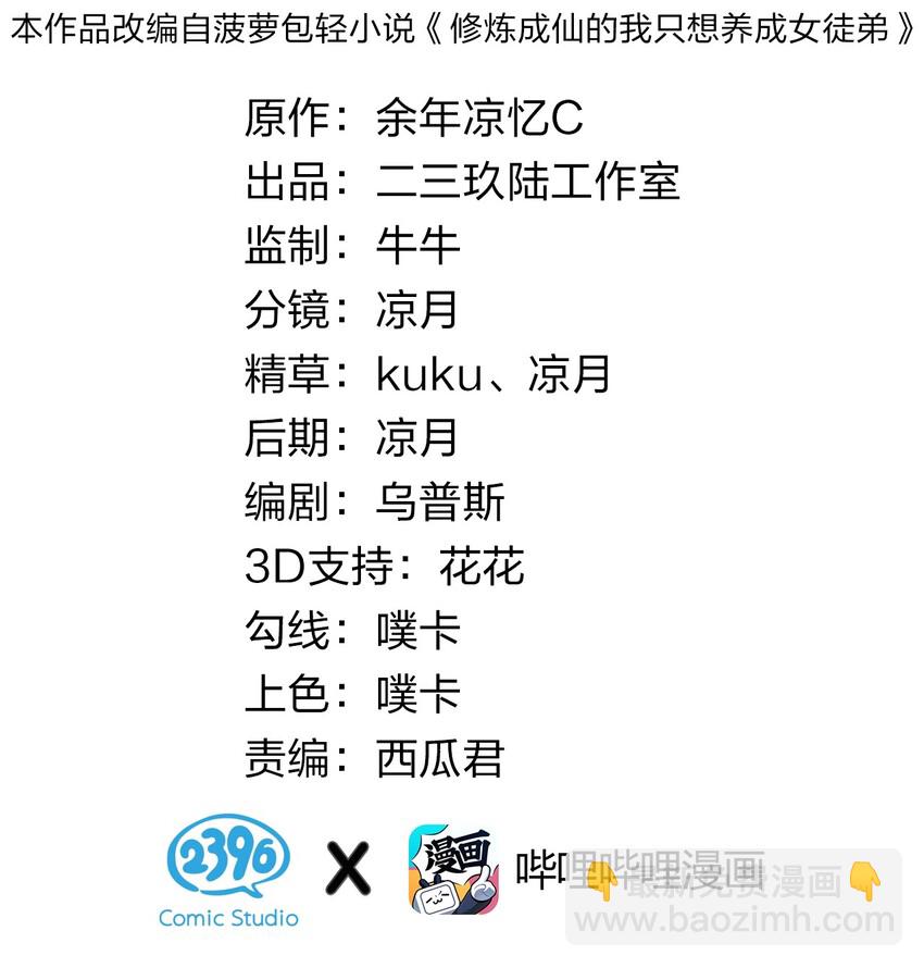 28 猎杀也要保持有型哦1