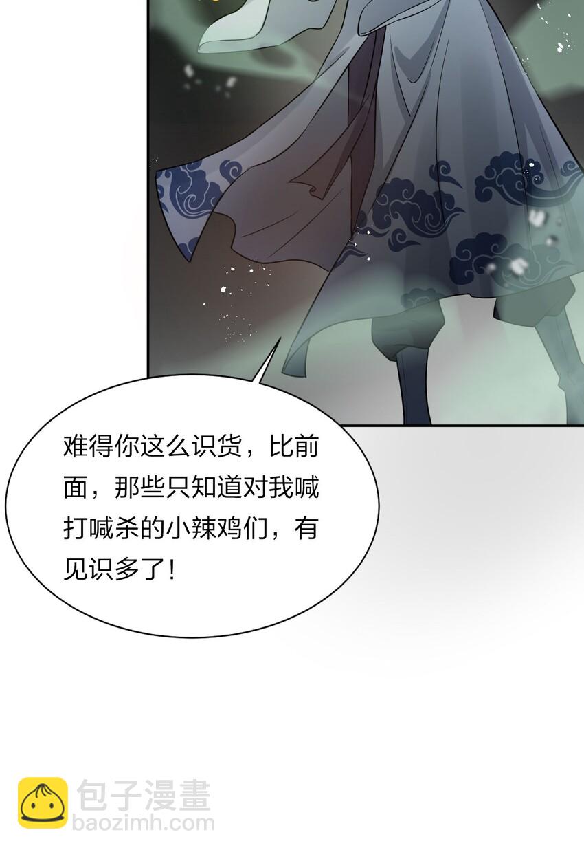 28 猎杀也要保持有型哦62