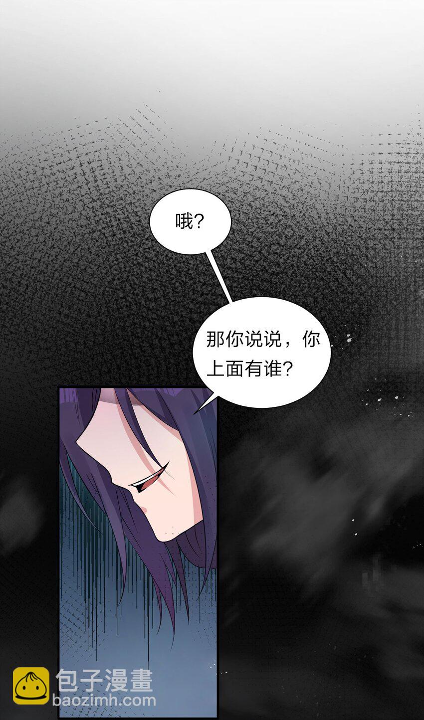 29 终于为你报了仇15