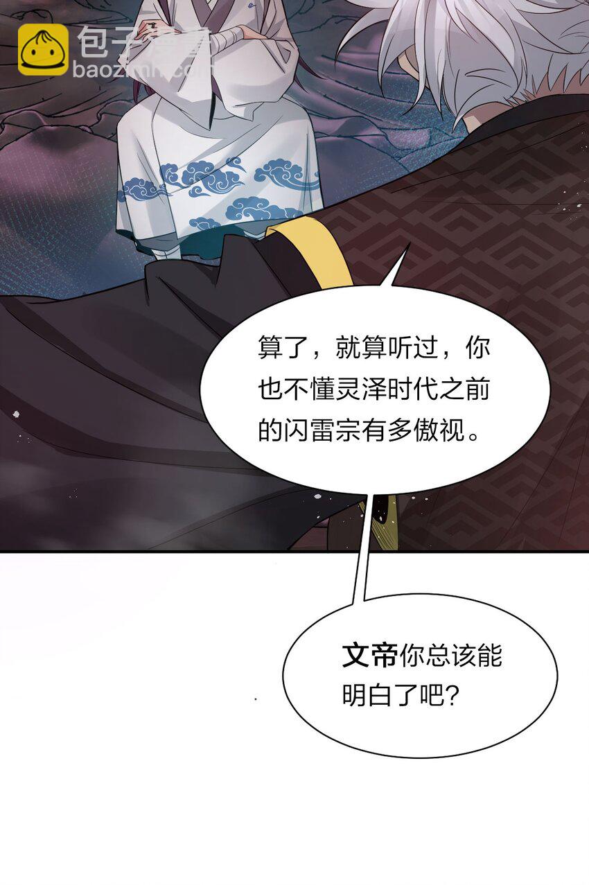 29 终于为你报了仇17