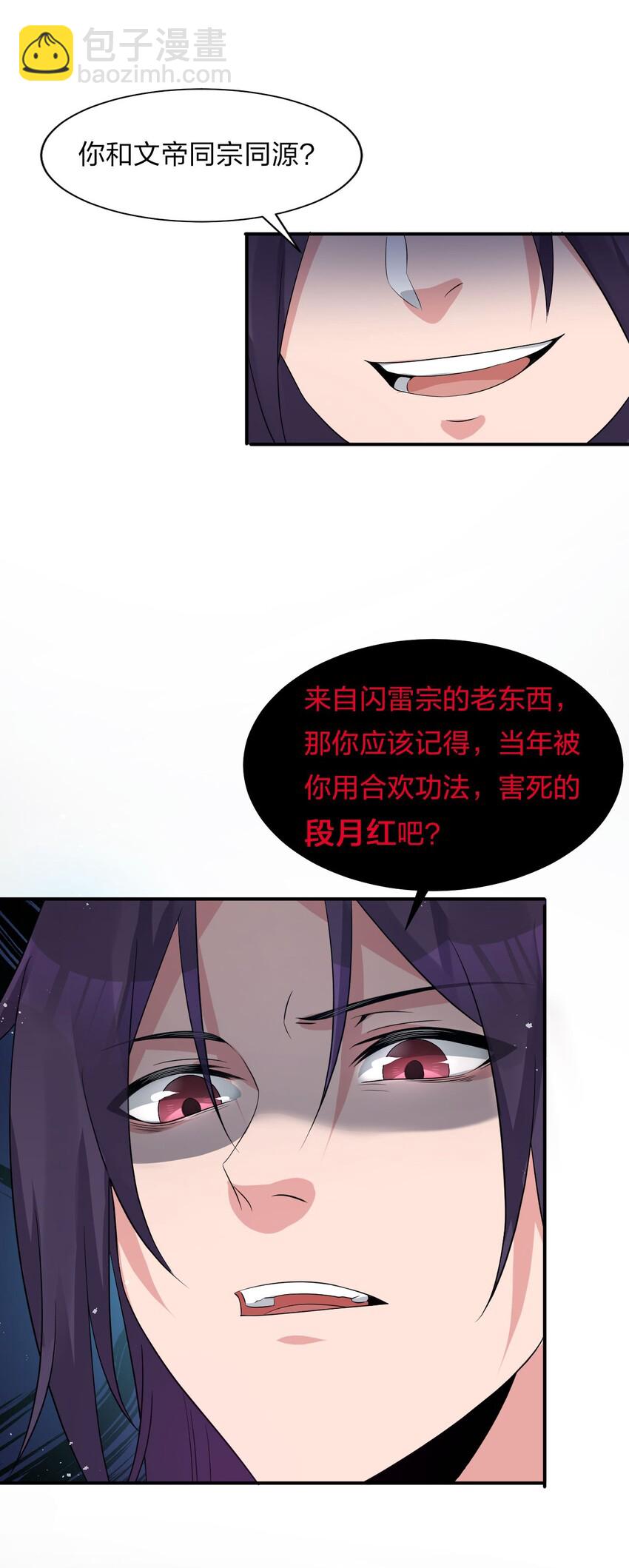 29 终于为你报了仇22