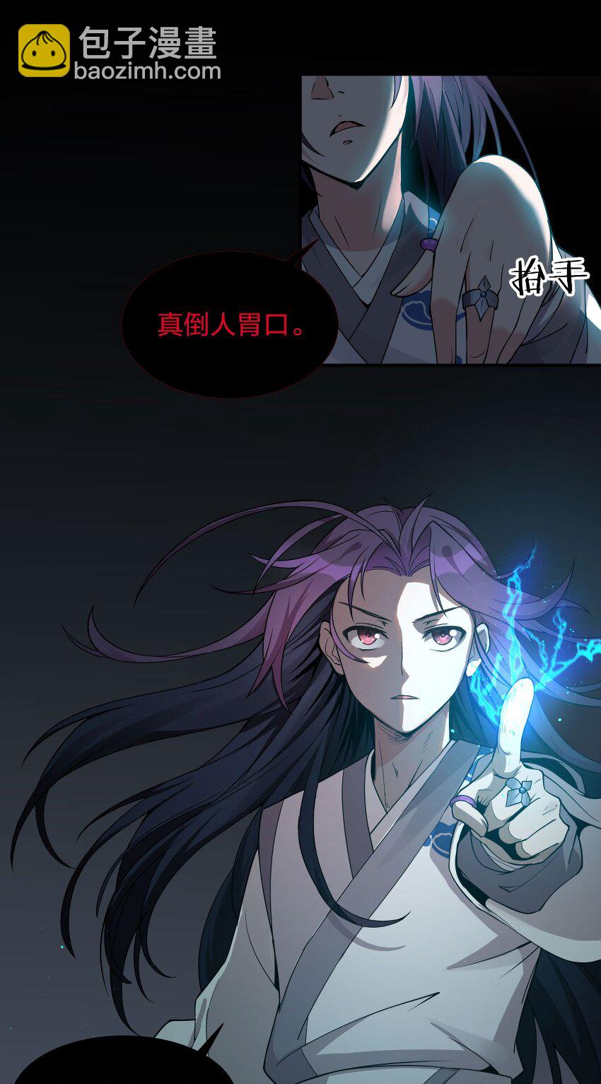 29 终于为你报了仇48