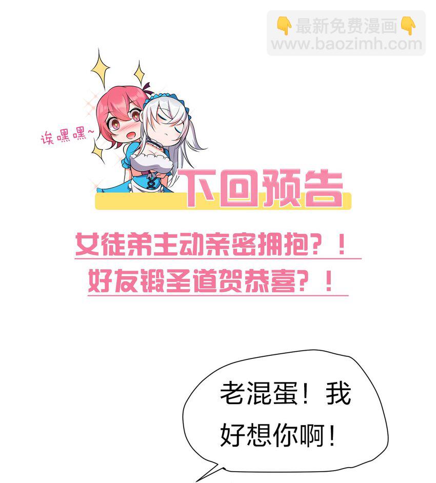 29 终于为你报了仇67