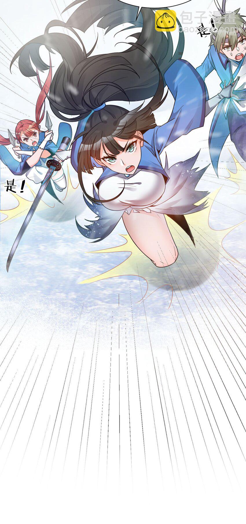 33 骑在师父头上的徒弟10