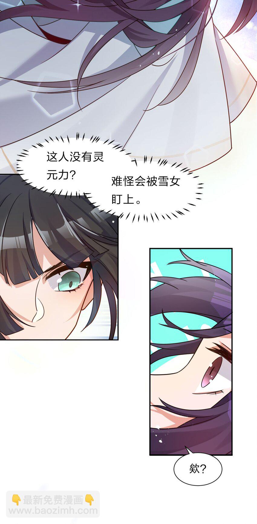 33 骑在师父头上的徒弟14