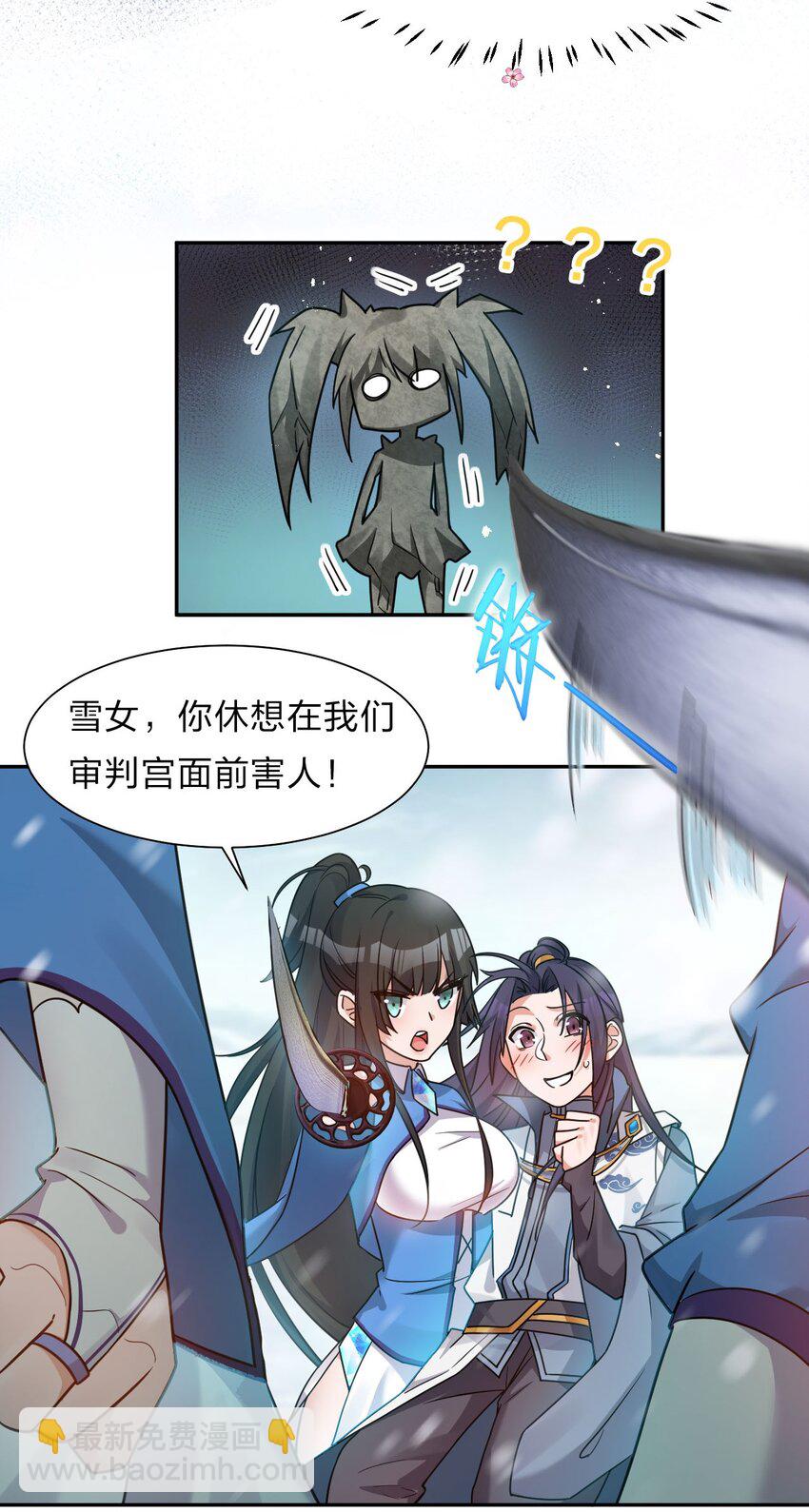 33 骑在师父头上的徒弟17