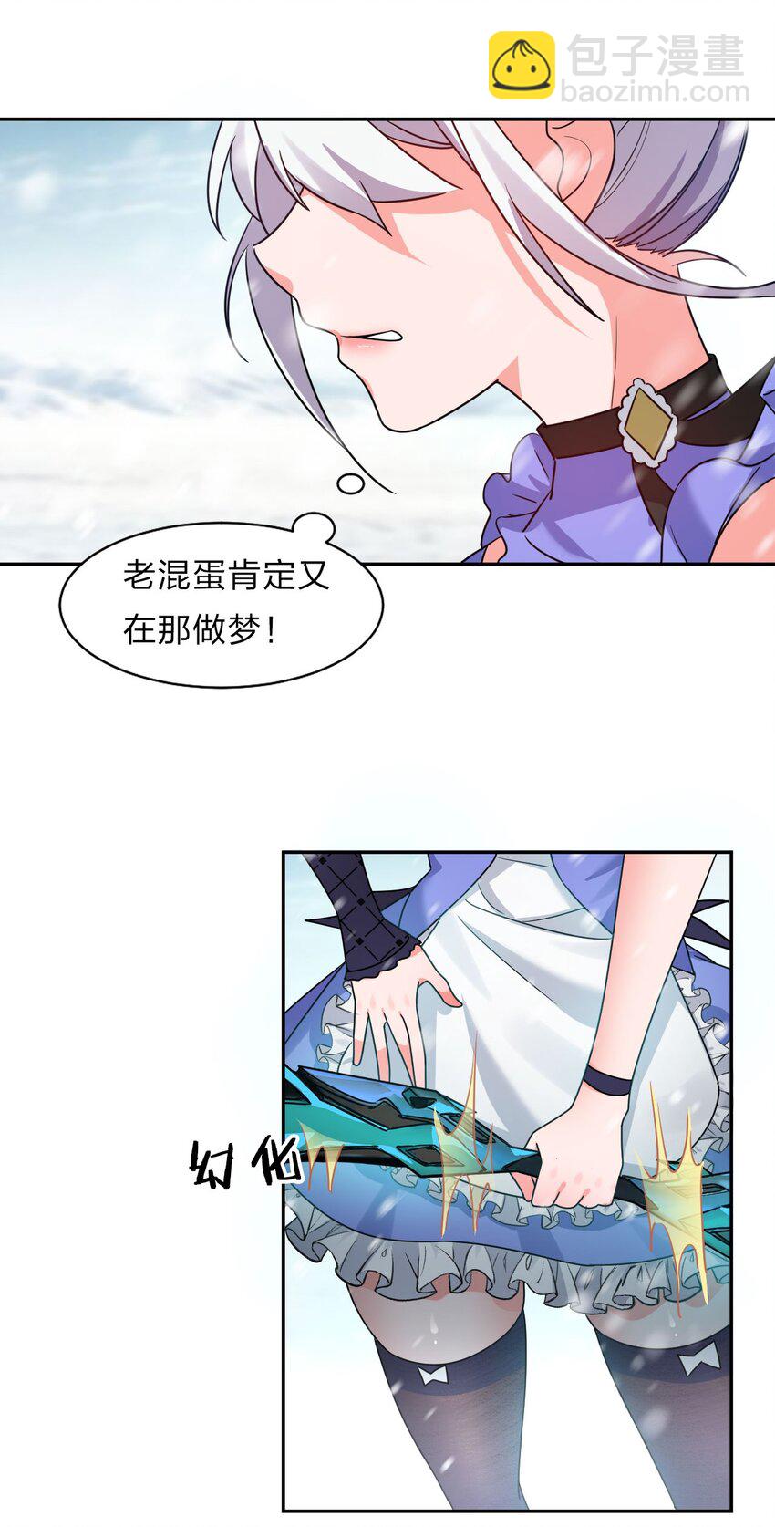 33 骑在师父头上的徒弟19