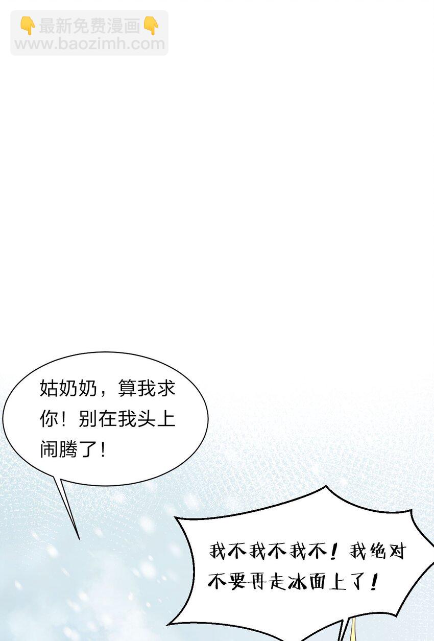 33 骑在师父头上的徒弟2