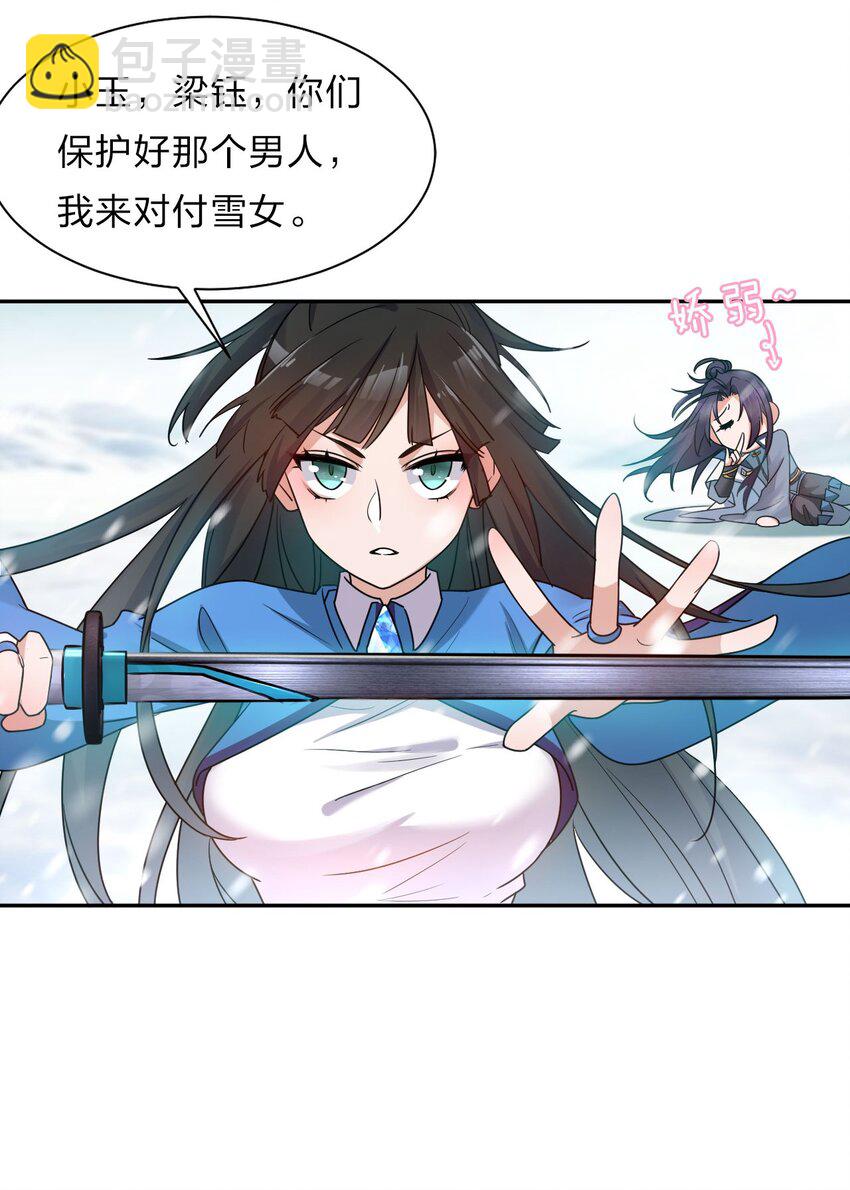 33 骑在师父头上的徒弟20