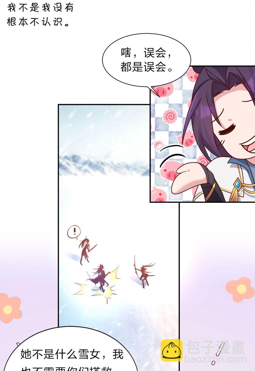 33 骑在师父头上的徒弟23