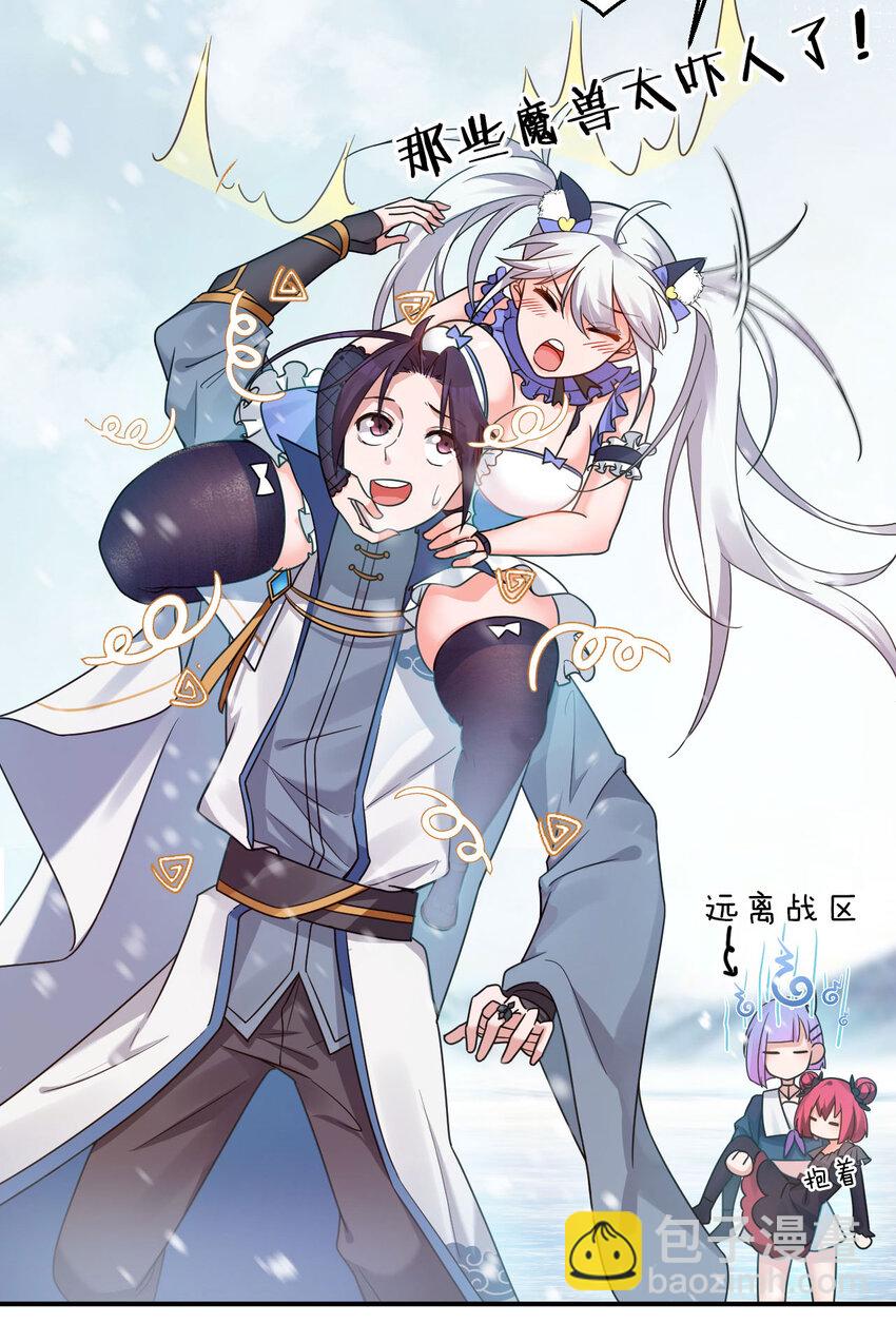 33 骑在师父头上的徒弟3