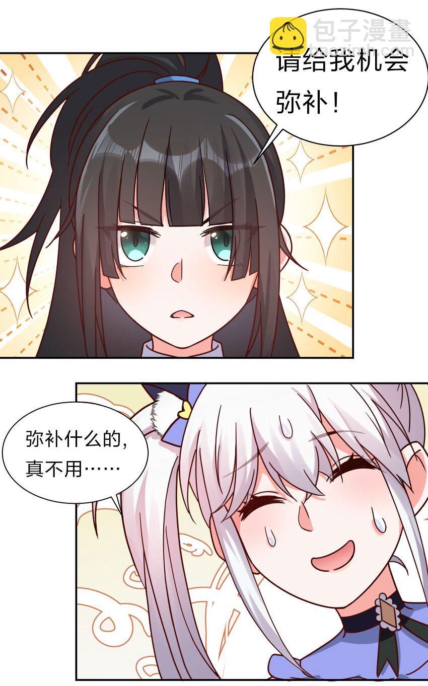 33 骑在师父头上的徒弟30