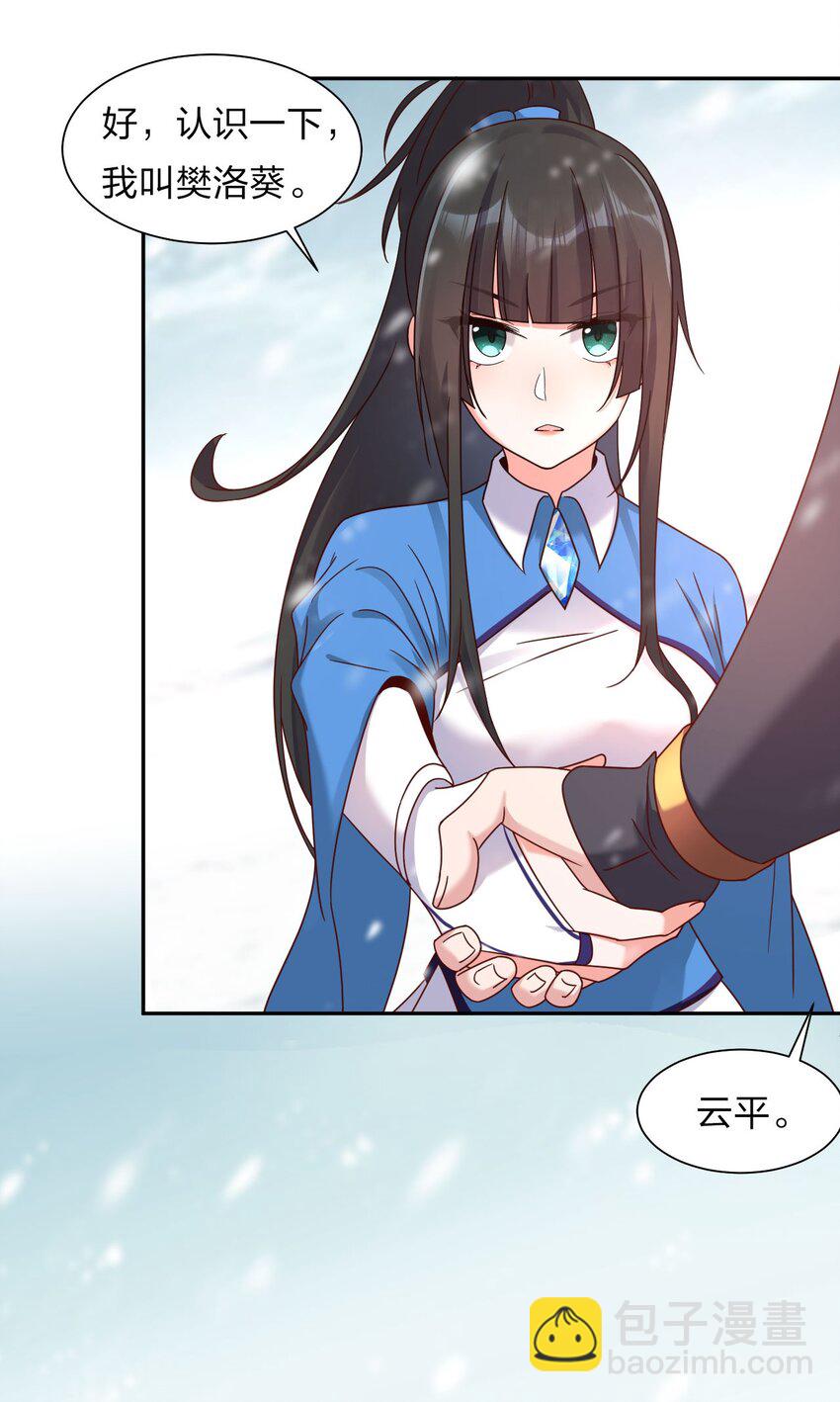 33 骑在师父头上的徒弟36