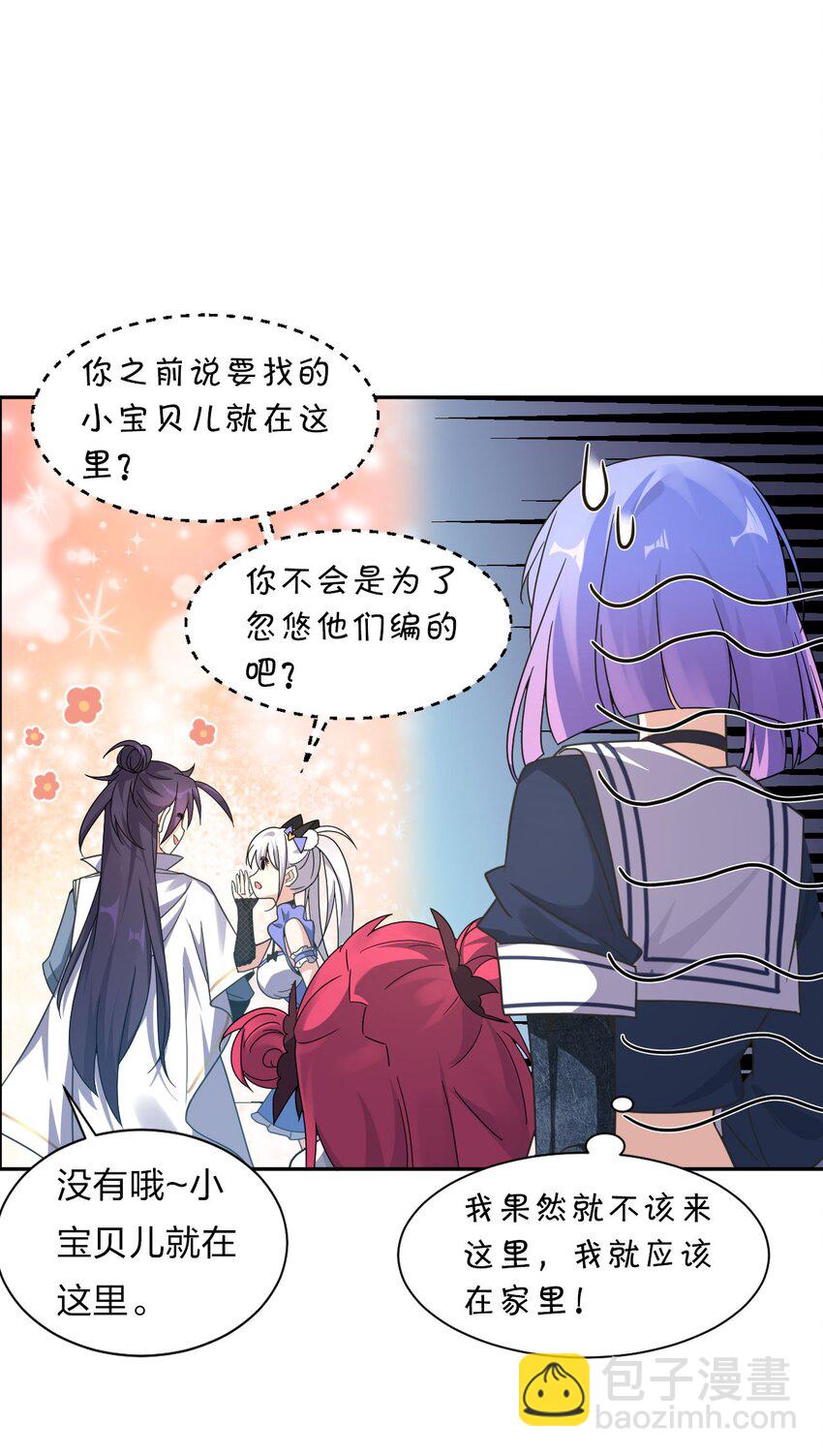 33 骑在师父头上的徒弟44