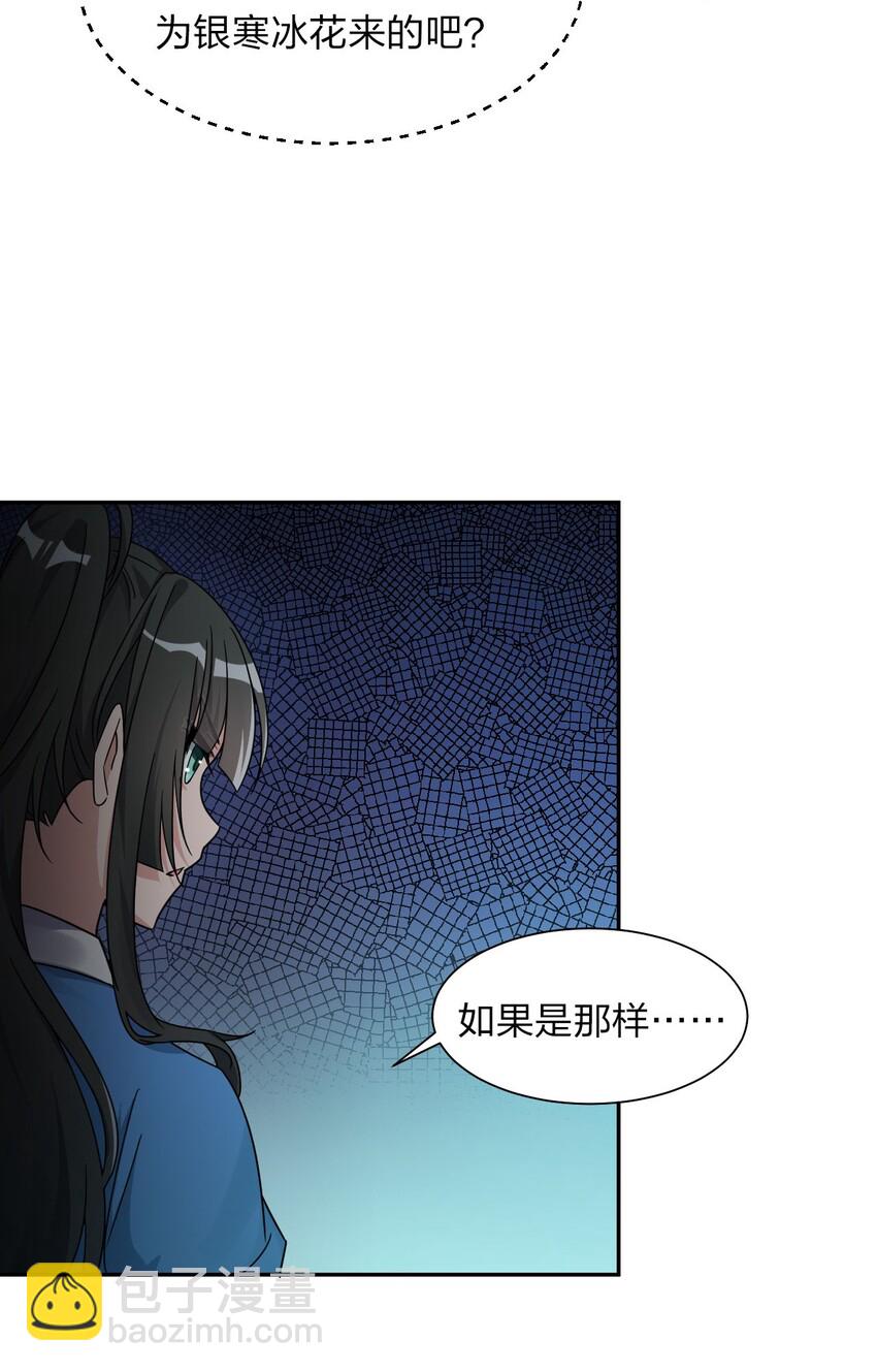 33 骑在师父头上的徒弟51