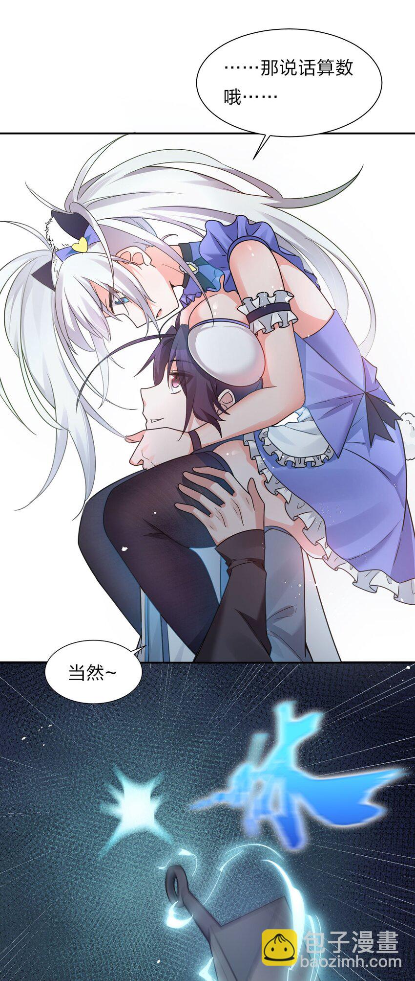 33 骑在师父头上的徒弟6