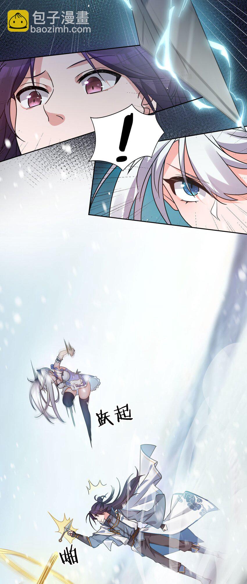 33 骑在师父头上的徒弟7