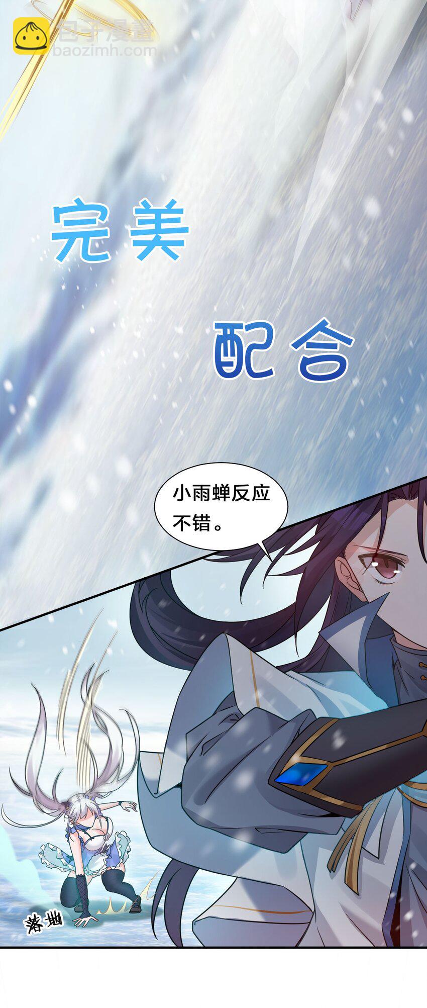 33 骑在师父头上的徒弟8