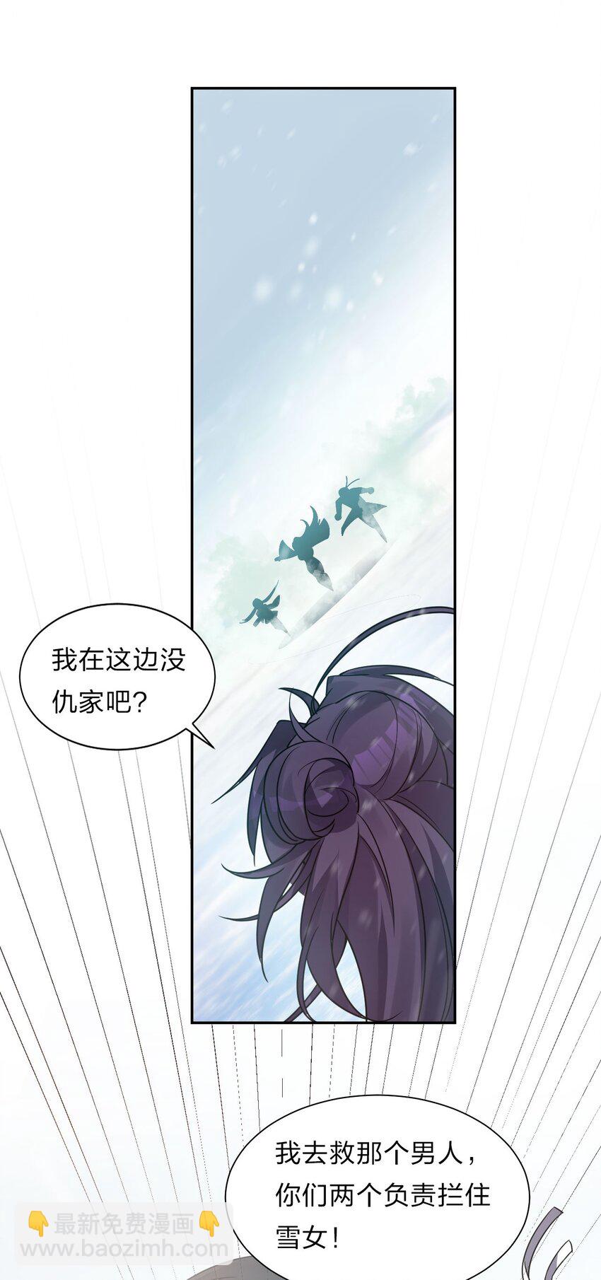 33 骑在师父头上的徒弟9