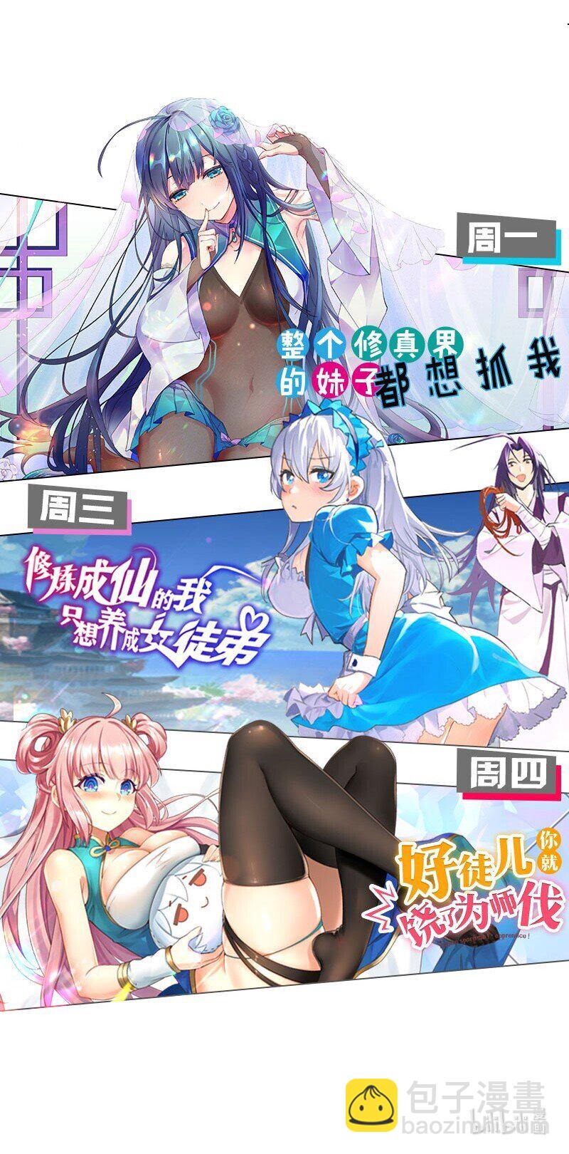 44 小雨蝉，你这样像话嘛+重要通知76