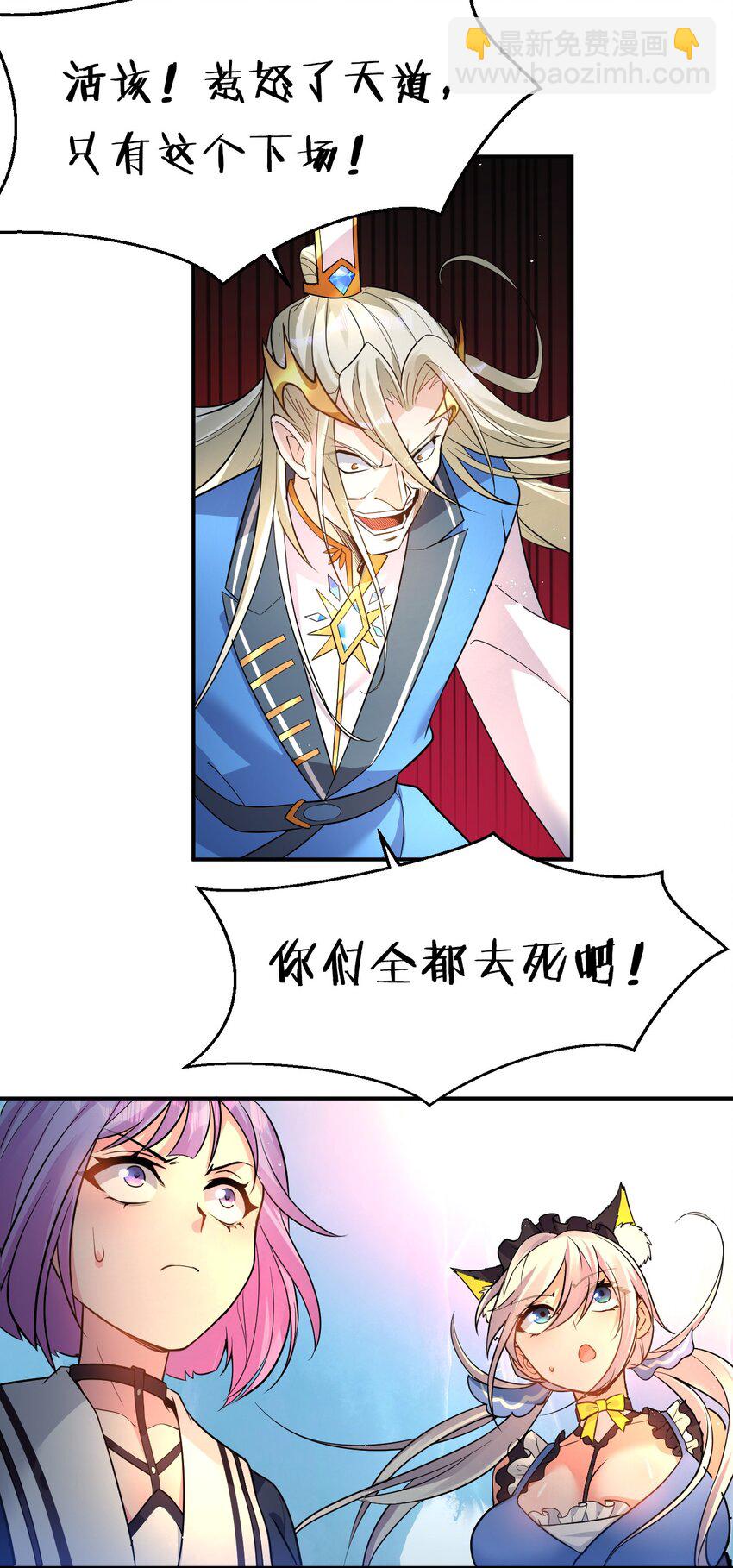 54 震惊！幕后黑手竟是文帝？！35