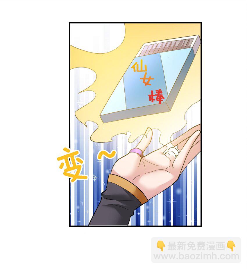 54 震惊！幕后黑手竟是文帝？！56