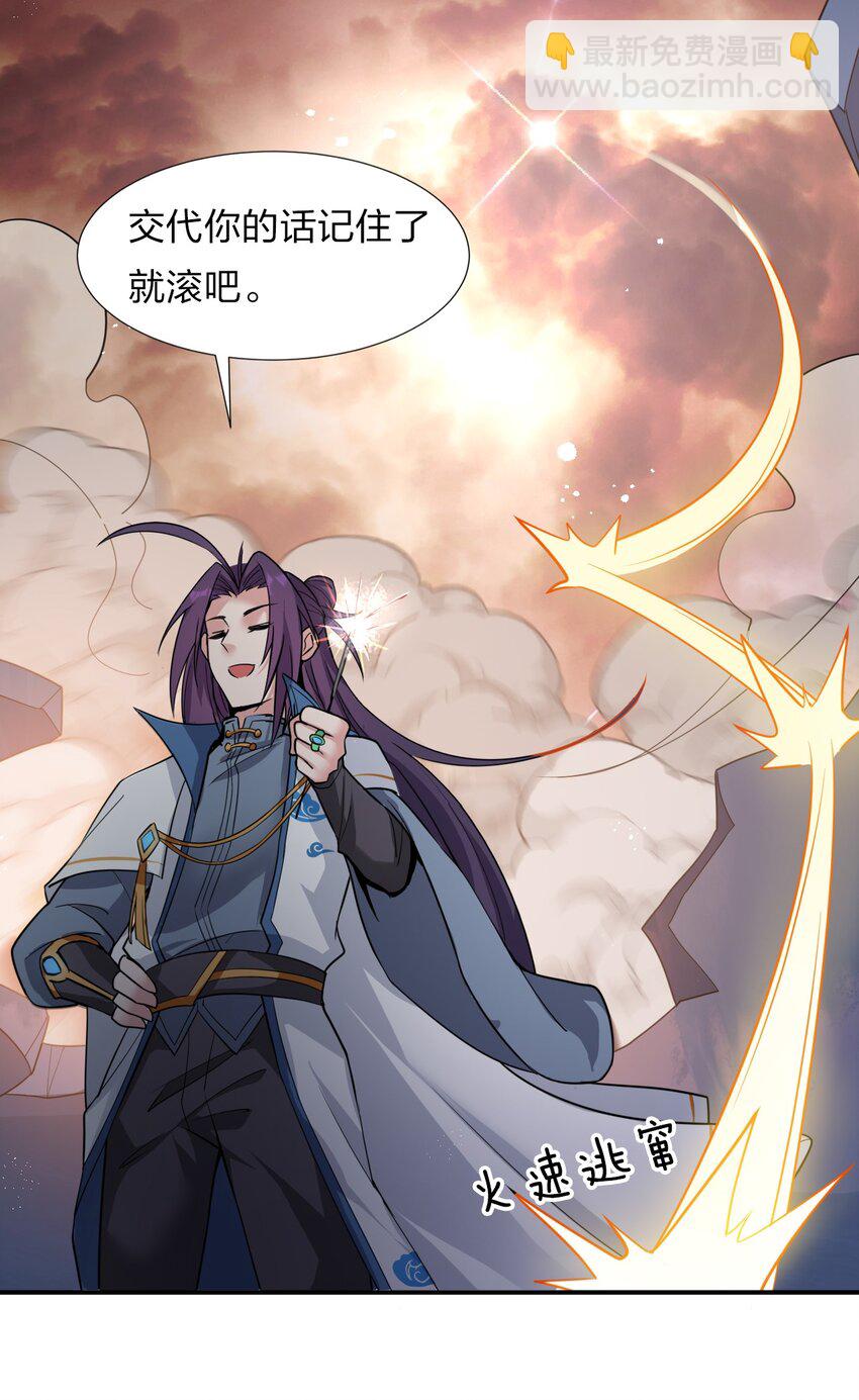 54 震惊！幕后黑手竟是文帝？！58