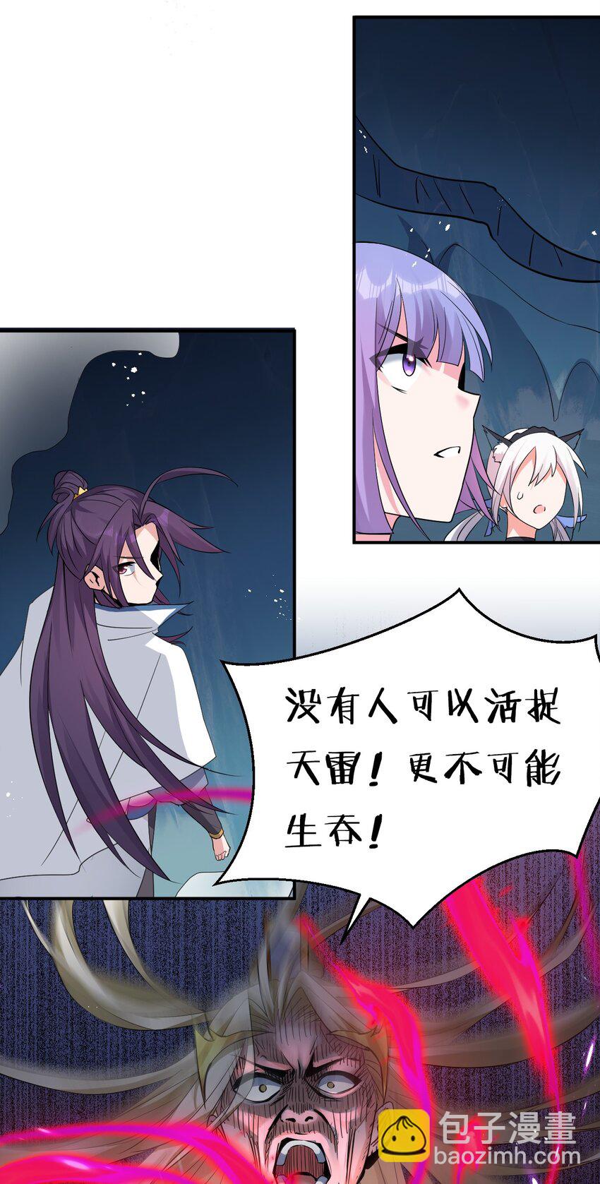 54 震惊！幕后黑手竟是文帝？！60