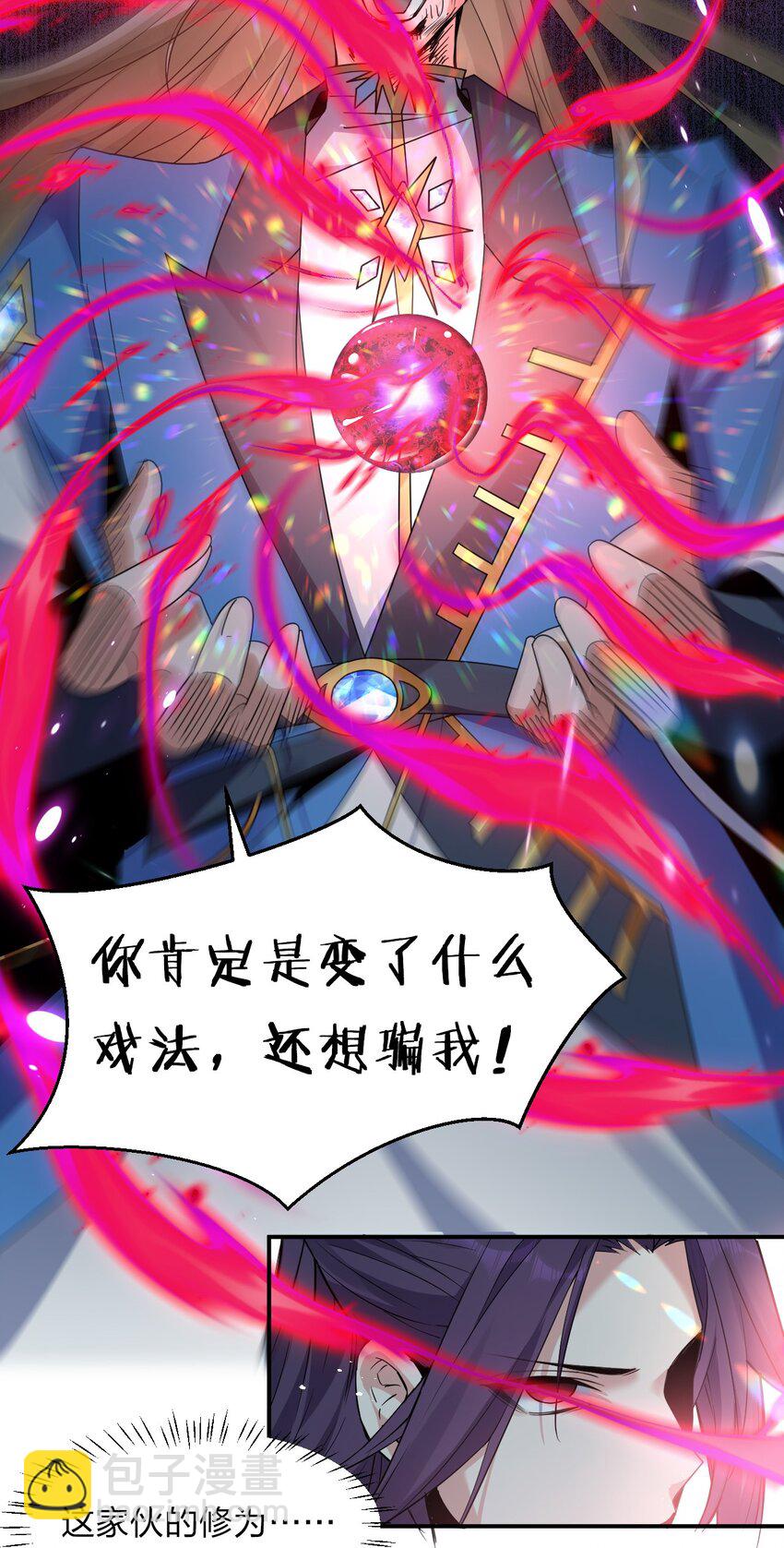 54 震惊！幕后黑手竟是文帝？！61